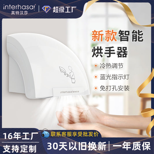 Small mobile dryer automatic induction dryer commercial smart hand dryer household hand dryer foreign trade wholesale